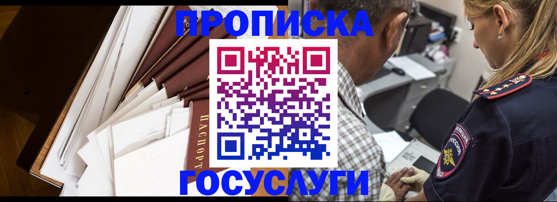 временная регистрация законно в Москве