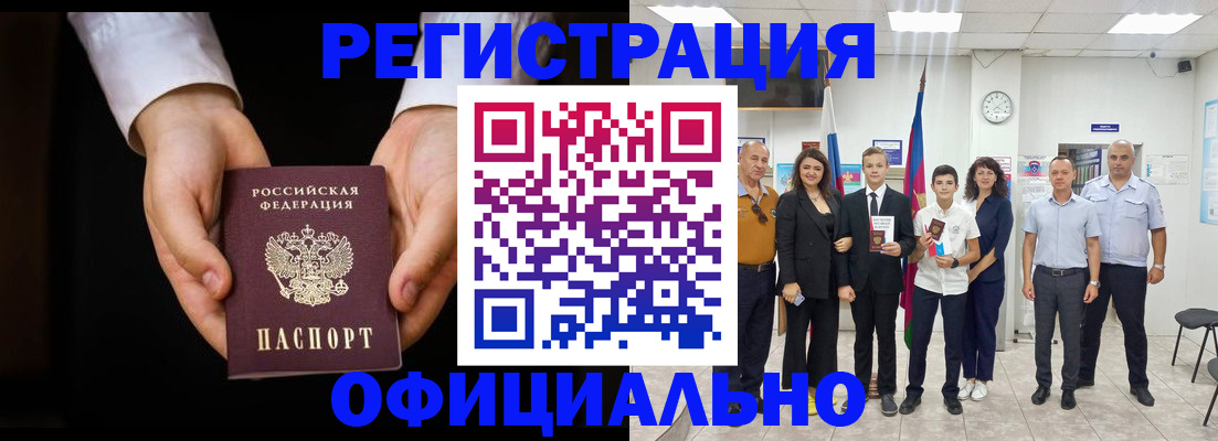 временная регистрация гарантия в Москве