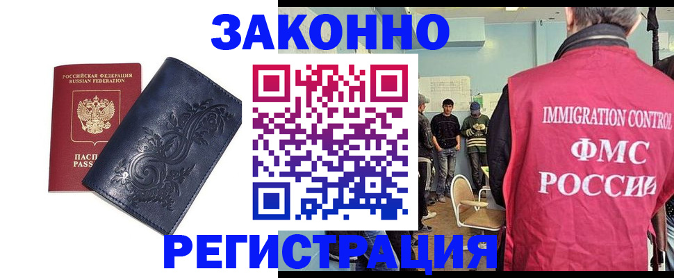 временная регистрация госуслуги в Москве